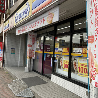 口コミ一覧 ミニストップ 大手門3丁目店 Mini Stop 大濠公園 その他 食べログ 口コミ一覧 ミニストップ 大手門3丁目店 Mini Stop 大濠公園 その他 食べログ
