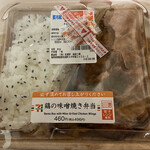 セブンイレブン - 料理写真:「鶏の味噌焼き弁当 ４９６円」です
