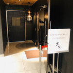 窯焼き割烹 黒泉 - 秘密の扉があった！