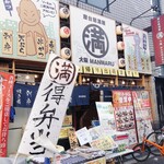 屋台居酒屋 大阪 満マル - 