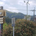 道の駅川辺やすらぎの郷 レストランスターフル - 