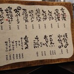 餃子と麺 いせのじょう - 