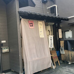 加藤けんぴ店 - 