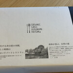 オーガニックグリル鵠沼海岸 - 