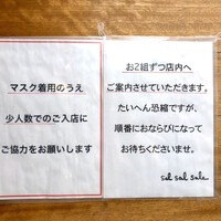 セルサルサーレ - 