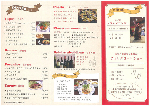 エルトレロさんのテイクアウト By 食べるポンポコリン エルトレロ 荒畑 スペイン料理 食べログ