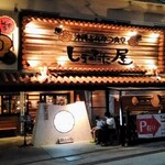 Okinawa Tonkatsu Shokudou Shimabutaya - 店舗外観