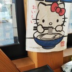 妙高山麓直売センター　とまと　 - のれん。
