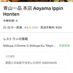 Aoyama Ippin - 