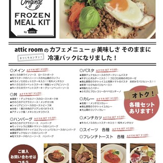 アティックルーム Attic Room 渋谷 カフェ ネット予約可 食べログ