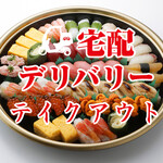 Toukyousushi Itamae Sushi - 