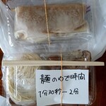 支那そば こてつ - パッケージ