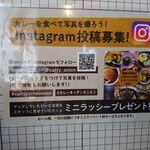 カレー キッチン オニオン - インスタ投稿募集