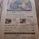 カレー キッチン オニオン - メニュー2(和風キーマカレー)