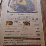 カレー キッチン オニオン - メニュー3(ビーフカレー)