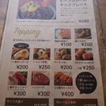 カレー キッチン オニオン - メニュー4(トッピング)