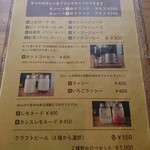 カレー キッチン オニオン - メニュー5(ドリンク)