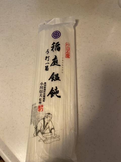 小川の稲庭うどん 湯沢市その他 うどん 食べログ 小川の稲庭うどん 湯沢市その他 うどん 食べログ