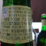 イオン - ハイネケンビール