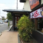 久兵衛屋 - 