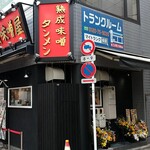 熟成味噌タンメン 蔵味噌屋 - 蔵味噌屋　店舗外観