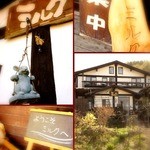 山荘ミルク - 