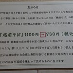 田舎うどん篠新 - 越前そばの案内