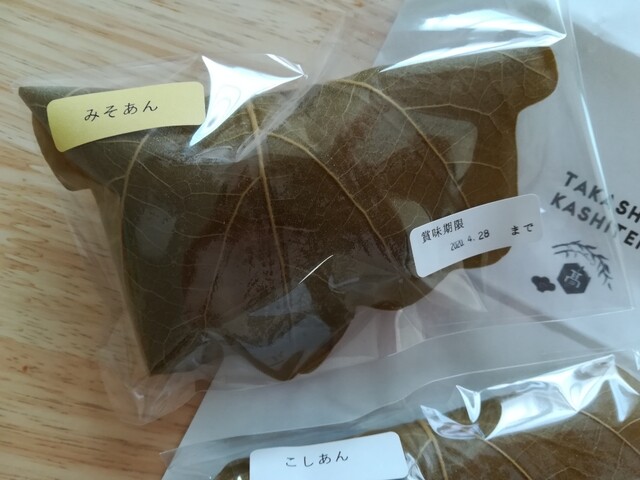 高塩菓子店 矢板 和菓子 食べログ 高塩菓子店 矢板 和菓子 食べログ