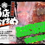 じゃげな辰野店 - 