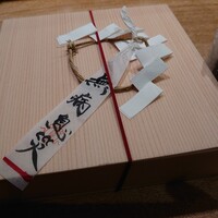 よし澤 - 