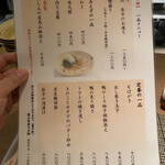 手打ち蕎麦 志庵 - メニュー