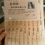 手打ち蕎麦 志庵 - メニュー