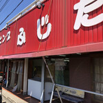 ショッピング ふじた - 