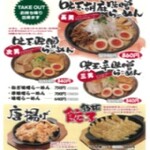 元祖赤みそ家 - 料理写真: