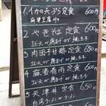 本格中華料理　吉祥楼 - 