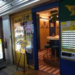 カレーハウス リオ - 