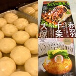 旬ダイニング鶴田 - テイクアウト　馬鈴薯饅頭