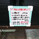 灼味噌らーめん 八堂八 - 店頭看板メニューになります