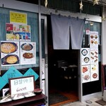 酔い処・味処 栞 - 外観1