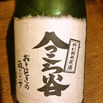 特別純米原酒・自然酒へっころ谷　1合