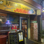 HAWAIIAN DINING BAR MAHALOHA - 