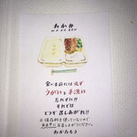 わかたろう - ラベルにこう言う事書かれると嬉しいですねぇ♪♪