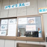 本間べんとう店 - 窓口