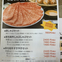 本格肉料理 丸小 - 