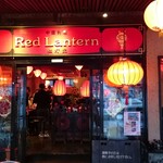 Red Lantern - 