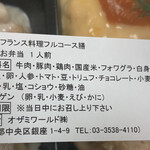 パリのワイン食堂 - 