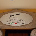 トラットリア ニャムニャム - 