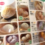 横浜大飯店 - "メニューの一部"