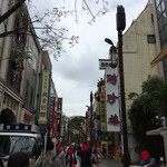 横浜大飯店 - "中華街通り"