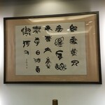 横浜大飯店 - "店内"